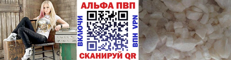 Альфа ПВП мука Купить закладки Янаул