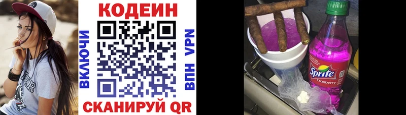 Купить закладки  Янаул  Кодеиновый сироп Lean Purple Drank 