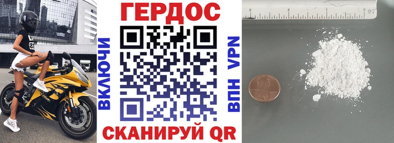 ГЕРОИН Heroin  Купить где  Янаул 