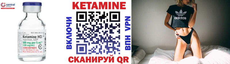 Купить где  Янаул  КЕТАМИН VHQ 