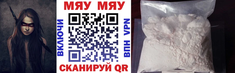 Мефедрон mephedrone  Купить закладки  Янаул 