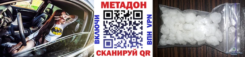 Купить закладки  Янаул  Метадон VHQ 